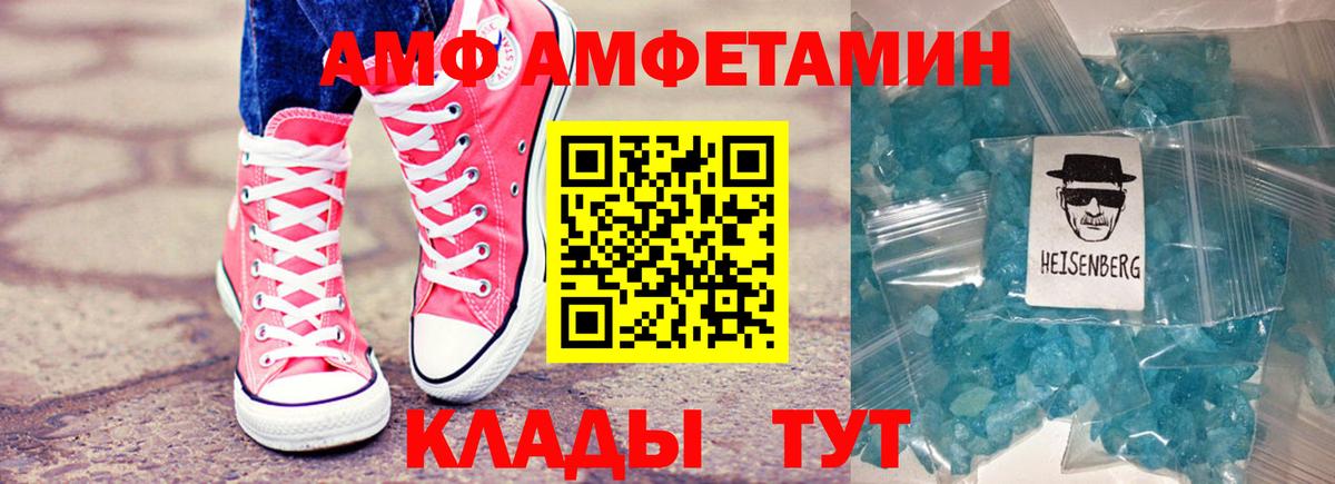 АМФ Розовый  Вход с VPN  ссылка на мегу   Алексеевка 