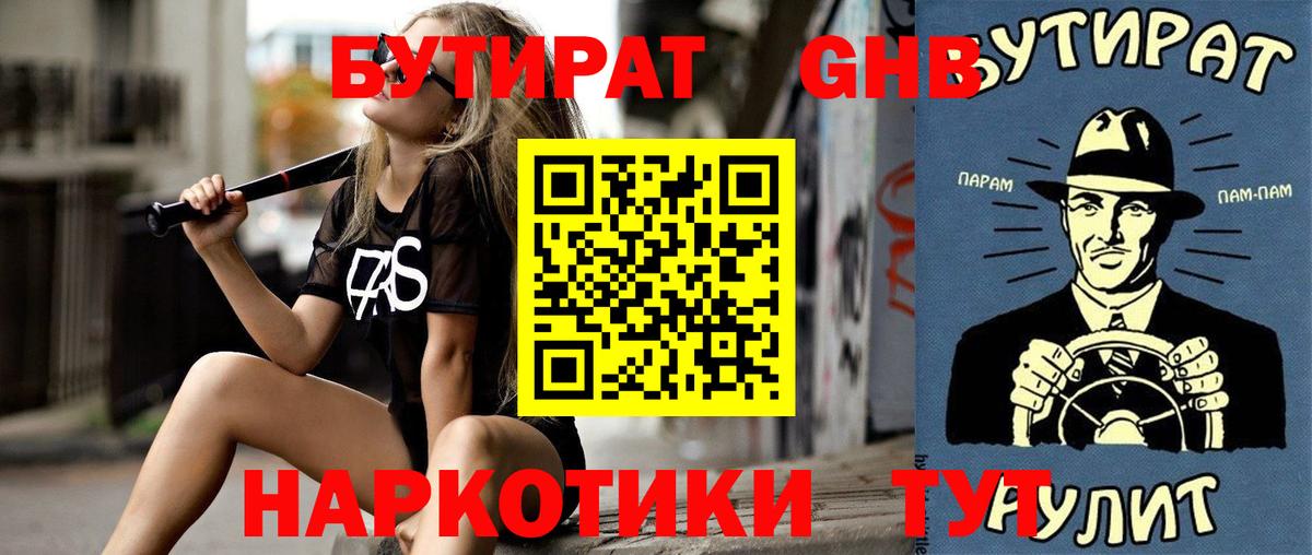 Бутират BDO 33% Алексеевка