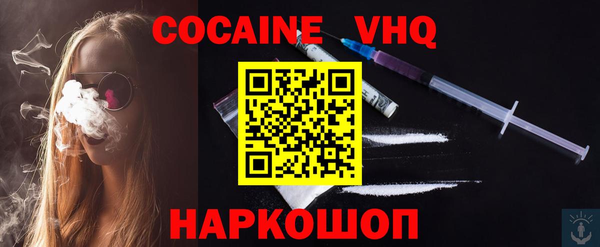 Cocaine  COCAIN Перу  Вход с VPN  Алексеевка 