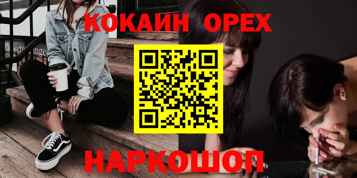 КОКАИН 99% Алексеевка
