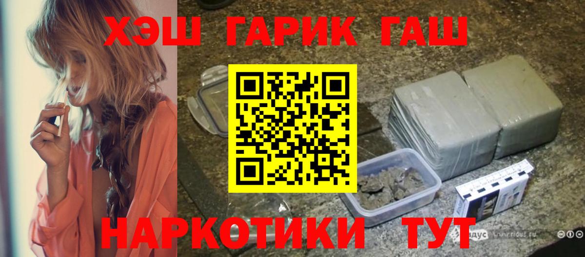 Гашиш 40% ТГК  где купить наркоту  Алексеевка  Вход с VPN  ГАШ гашик  ГАШИШ 