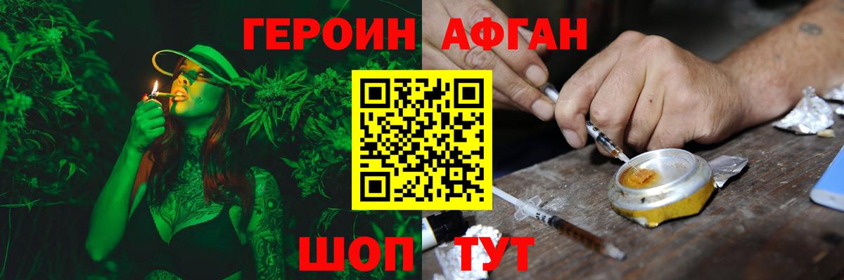 ГЕРОИН Heroin Алексеевка
