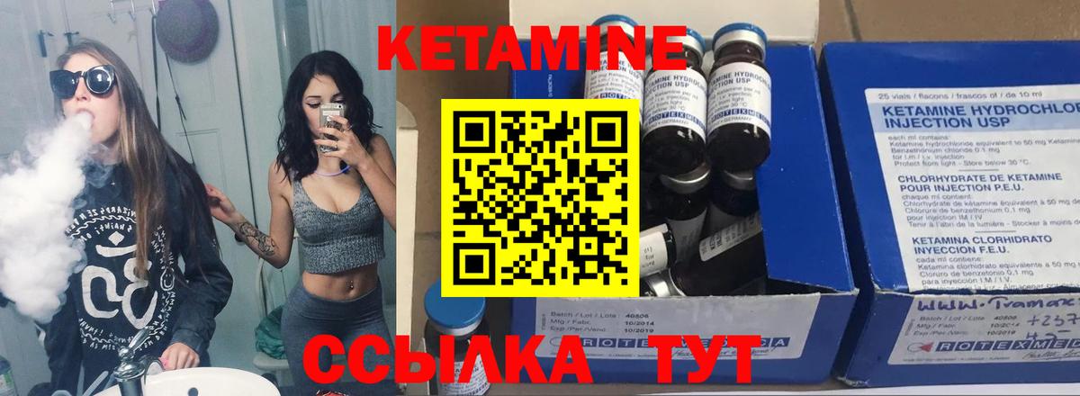 КЕТАМИН ketamine  КЕТАМИН VHQ  Вход с VPN  Алексеевка 