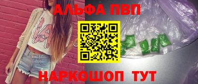 Альфа ПВП Азнакаево