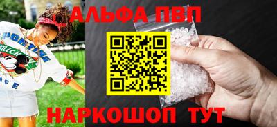 Альфа ПВП Азнакаево