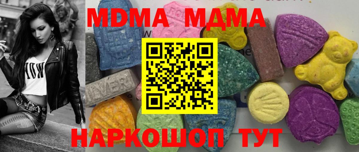 МДМА crystal  MDMA  МДМА кристаллы  Алексеевка  Вход с VPN 