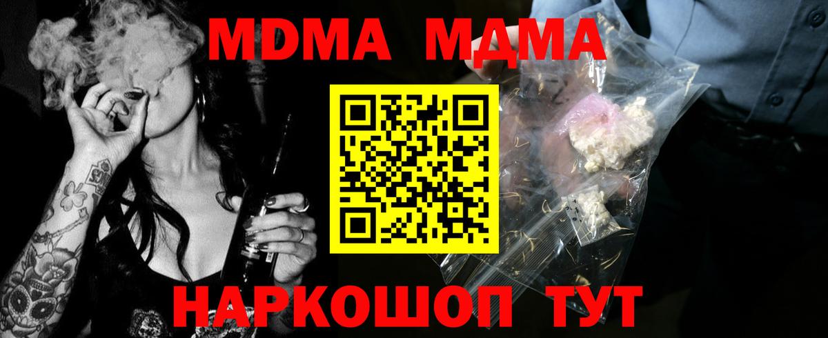 MDMA VHQ Алексеевка