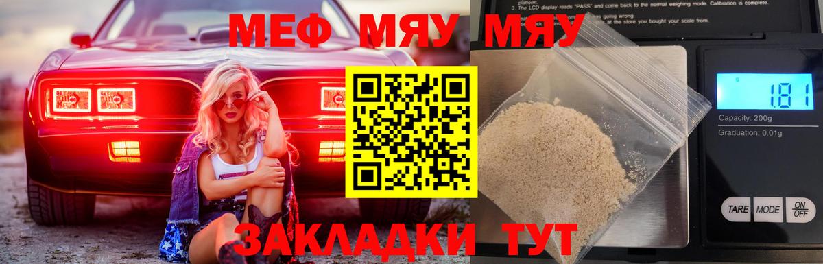 где можно купить наркотик  Меф  Алексеевка  Вход с VPN  Мефедрон VHQ  Мефедрон мяу мяу  МЯУ-МЯУ 