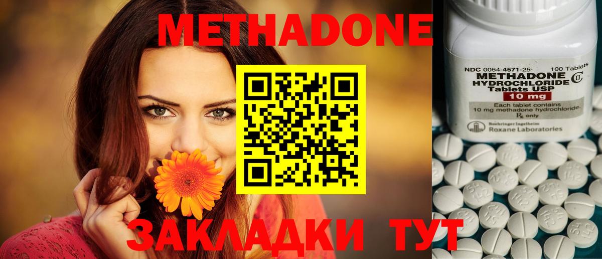 KRAKEN зеркало  МЕТАДОН белоснежный  Алексеевка  Вход с VPN  МЕТАДОН кристалл 