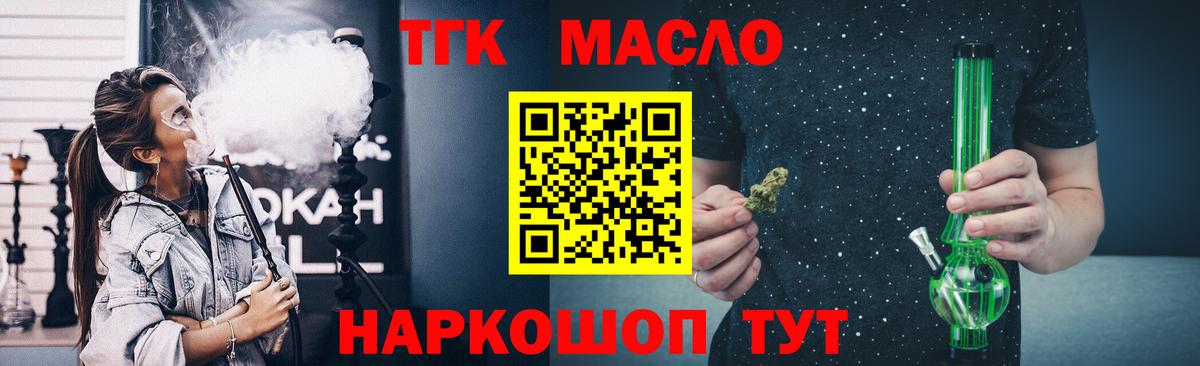 цена   Дистиллят ТГК вейп  Вход с VPN  Алексеевка  ТГК Wax 